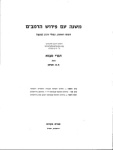 Mishnah-Rambam-B-1492-Naples-HB45891.pdf